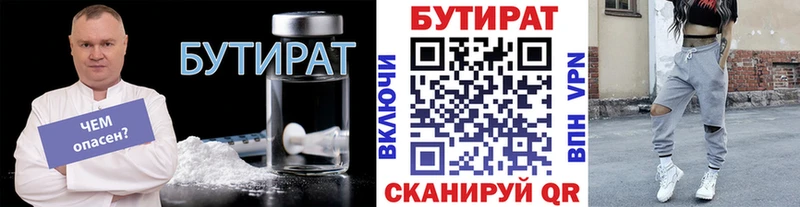 Бутират BDO 33%  Светлый 