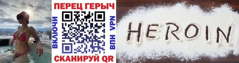 Героин белый  ссылка на мегу ссылка  Светлый 
